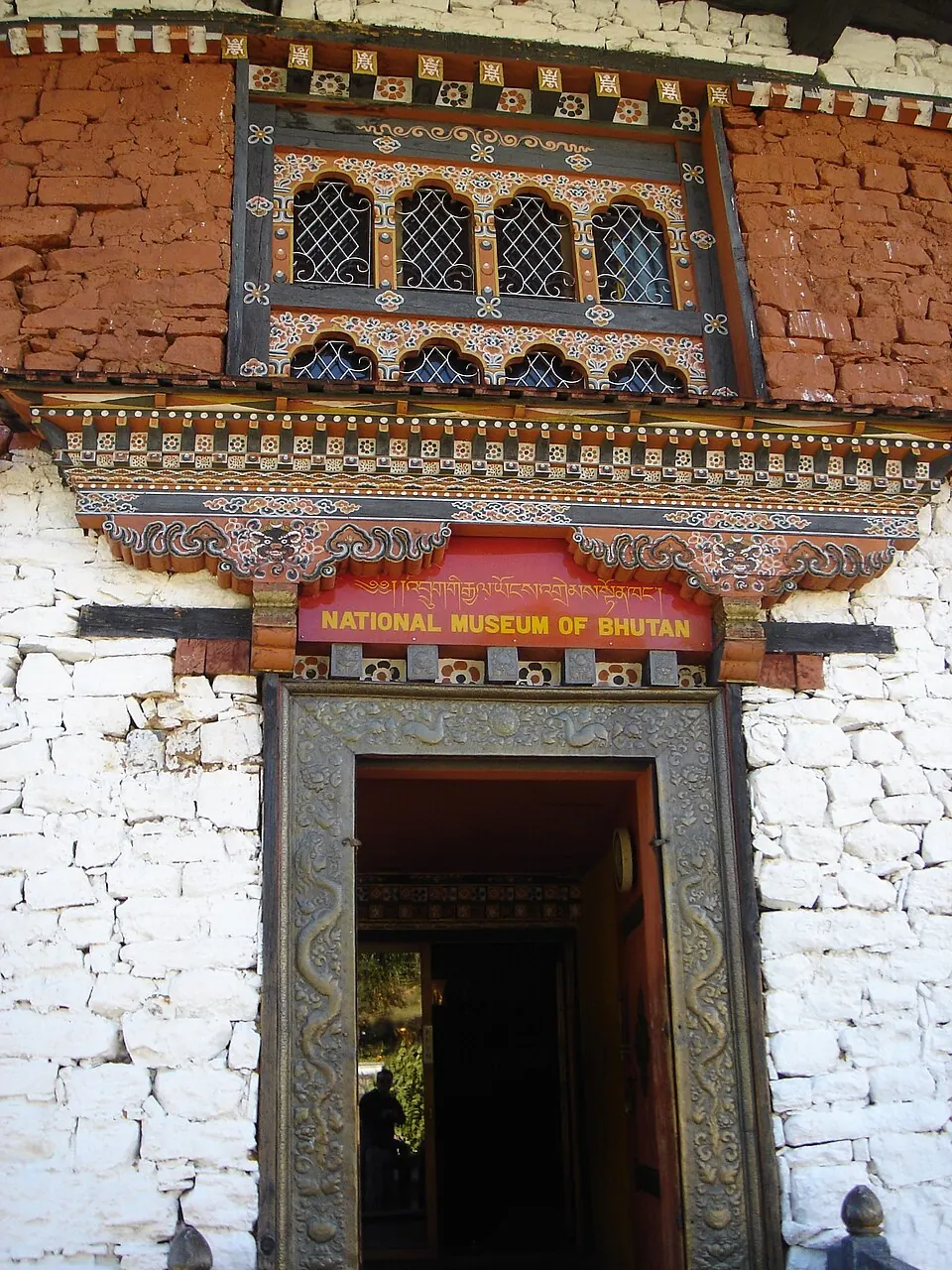 National Museum of Bhutan